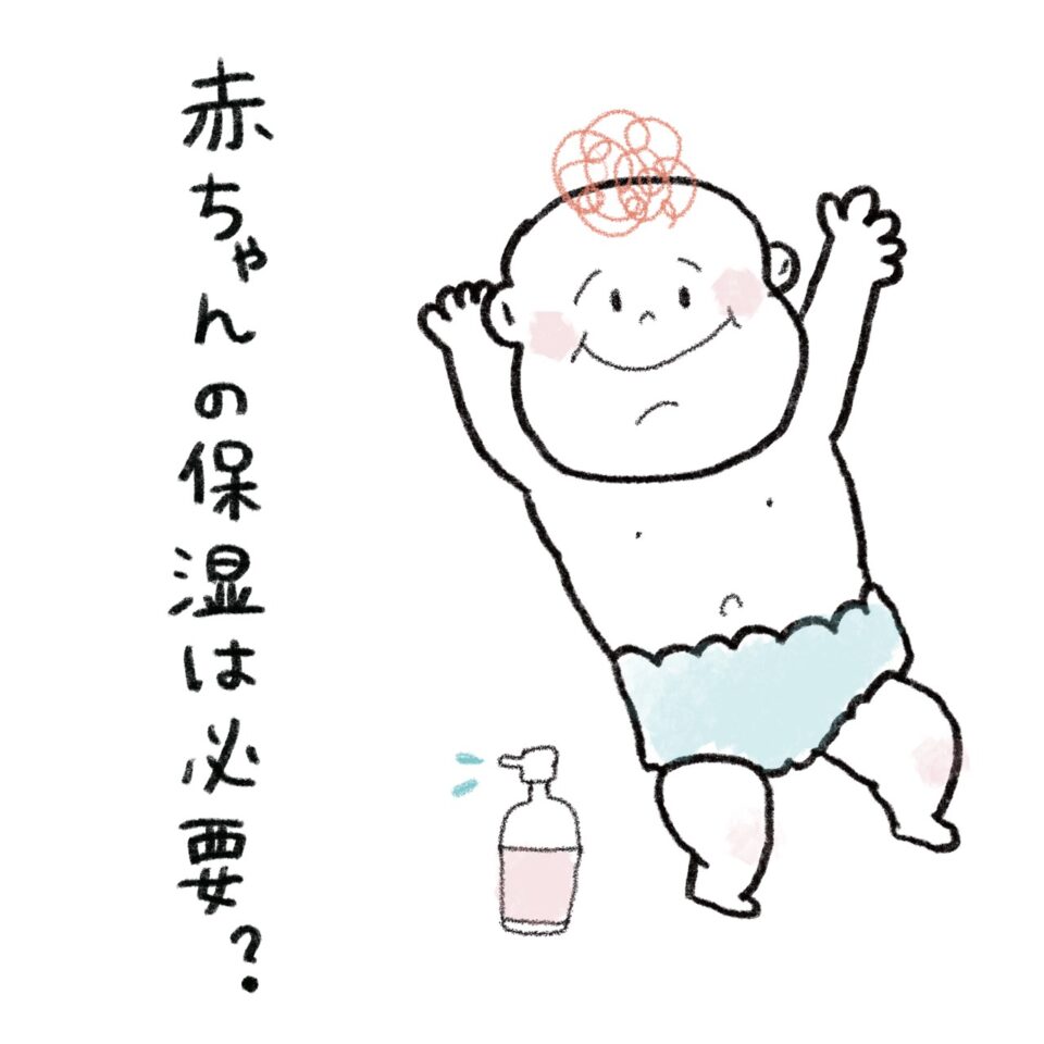 赤ちゃんの保湿はいつから ぷにぷに肌を保つポイント キューズベリー 抱っこ紐専門店公式ブログ