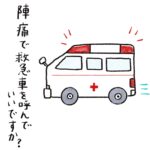 助産師監修 妊娠初期のおりものが黄色っぽい 出血や生理前との違いを解説 キューズベリー 抱っこ紐専門店公式ブログ