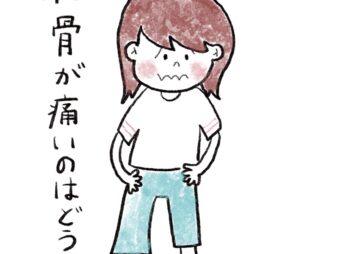 妊娠後期の恥骨痛の痛みの原因