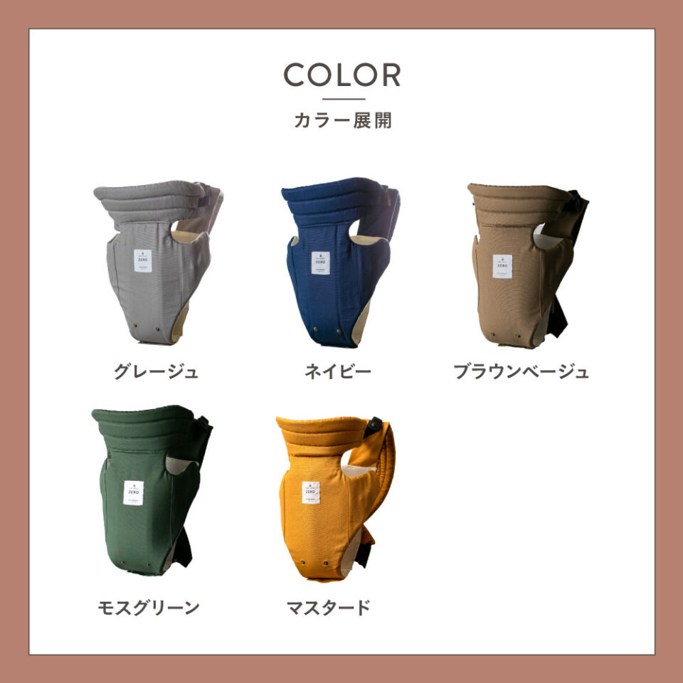 新生児から使える人気の抱っこ紐ZERO｜キューズベリーのおすすめ  