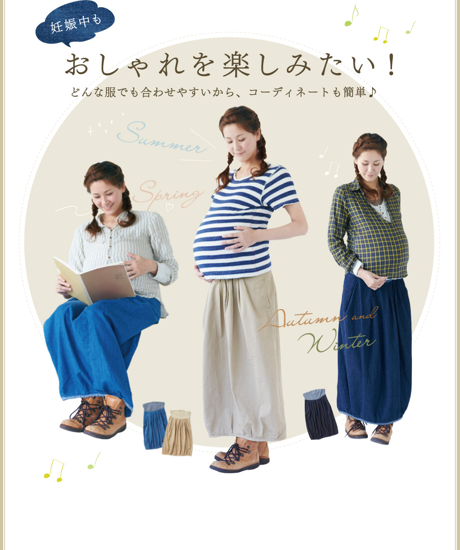 cuseberry キューズベリー 日本製 マタニティ スカート 妊婦服