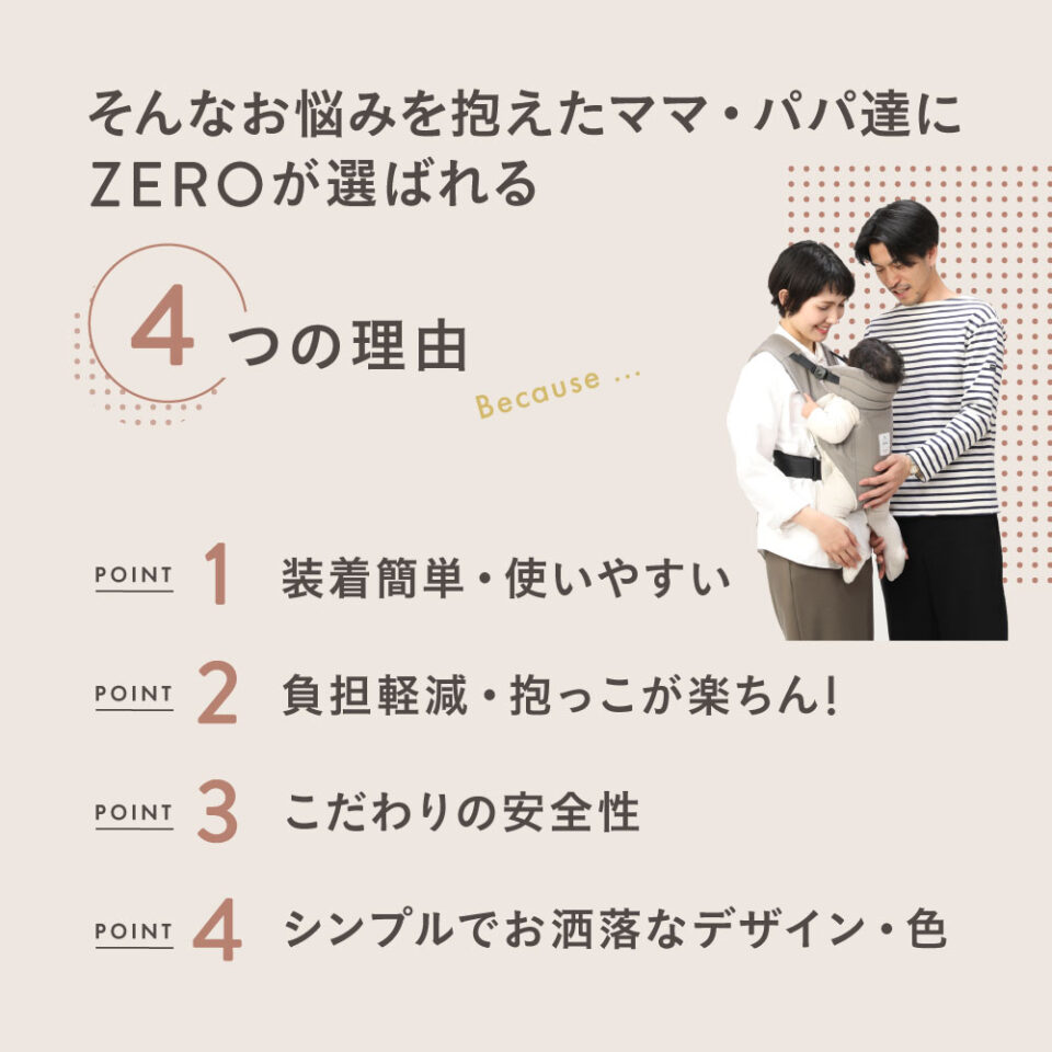 新生児から使える人気の抱っこ紐ZERO｜キューズベリーの抱っこ紐 ...