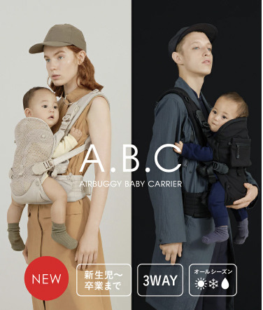 AIRBUGGY ベビーキャリア ベージュ 抱っこひも よろしき 