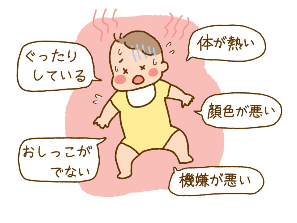 赤ちゃんの熱中症症状