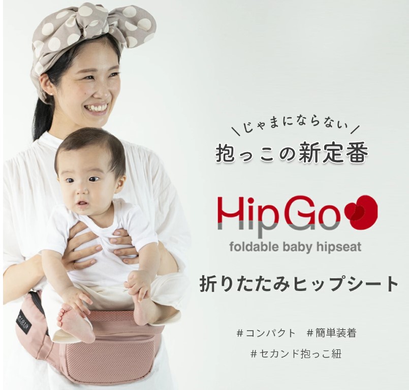 HipGo／ケラッタ